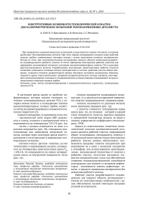 Конструктивные особенности технологической оснастки для калориметрических испытаний теплонапряженных деталей ГТД