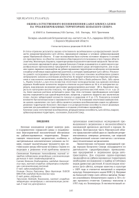 Оценка естественного возобновления Larix sibirica Ledeb на урбанизированных территориях Кольского Севера