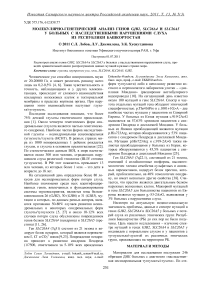 Молекулярно-генетический анализ генов GJB2, SLC26A4 и SLC26A5 у больных с наследственными нарушениями слуха из Республики Башкортостан