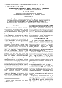 Чернолобый сорокопут и кобчик в фрагментах древесных насаждений полупустынного Заволжья