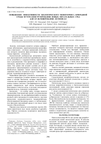 Повышение эффективности экологического мониторинга природной среды путем конструирования новых питательных сред для культивирования легионелл