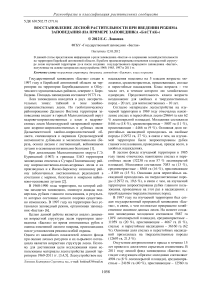 Восстановление лесной растительности при введении режима заповедания (на примере заповедника «Бастак»)