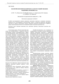 Экологические вопросы контроля за эксплуатацией скважин подземных хранилищ газа