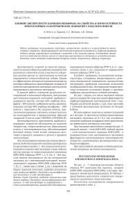 Влияние дисперсности карбидов вольфрама на свойства и износостойкость многослойных газотермических покрытий с подслоем никеля