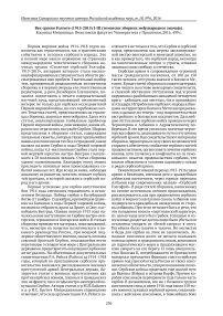 Век српске голготе (1915-2015) I-III (тематски зборник међународног значаjа). Косовска Митровица: филозовски факултет универзитета у приштини, 2016. - 499 с