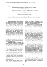 Интродукция княженики арктической в условиях Волго-Вятского региона