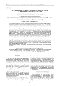 Состояние ценопопуляций Aconitum septentrionale Koelle на европейском северо-востоке России