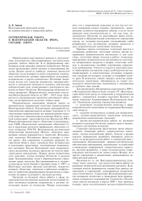 Патриотическая работа в Волгоградской области: вчера, сегодня, завтра