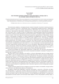 Построение корпоративного образования IT-специалиста на основе андрагогики М. Ноулза