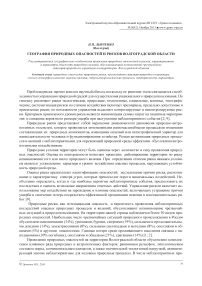 География природных опасностей и рисков Волгоградской области