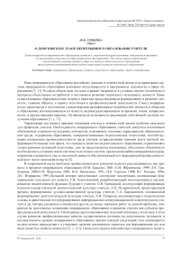 О довузовском этапе непрерывного образования учителя