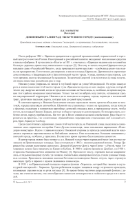 Довоенный Сталинград: экскурсия по городу (воспоминания)