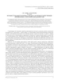 Методика создания буктрейлера в процессе изучения художественных произведений с гротескной направленностью