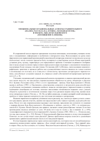 Эмоциональные и рациональные аспекты сравнительного анализа рассказа И.А. Бунина "Холодная осень" и фильма Льва Цуцульковского "Посвящение в любовь"