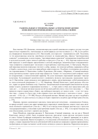 Рациональные и эмоциональные аспекты изображения конфликтов в произведениях Л. Пантелеева о войне