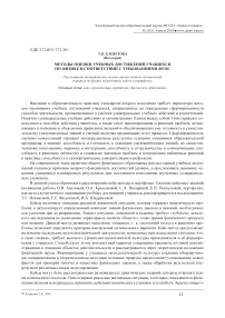 Методы оценки учебных достижений учащихся по физике в соответствии с требованиями ФГОС