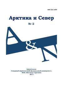 2, 2011 - Арктика и Север