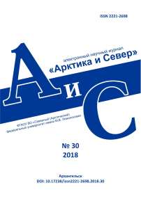 30, 2018 - Арктика и Север