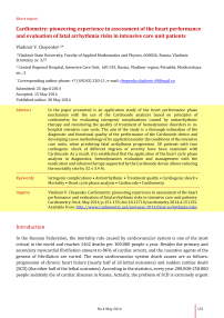 Cardiometry: pioneering experience in assessment of the heart performance and evaluation of fatal arrhythmia risks in intensive care unit patients