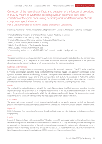 Part ii: old mathematics for the novel applied problems of cardiometry