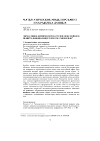 Определение критической нагрузки межслойного дефекта, возникающего при сжатии кольца