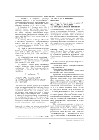 Контроль над политическими настроениями военнопленных (на материалах лагеря № 204 для военнопленных при УМВД по Астраханской области)