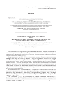 Охрана природных ценопопуляций редких лекарственных растений восточной части Окско-Донской равнины