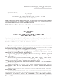 Технология обеспечения безопасности жизнедеятельности в учебных помещениях образовательного учреждения