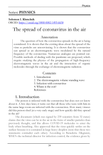 The spread of coronavirus in the air