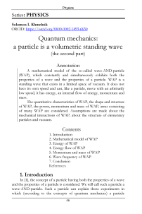 Quantum mechanics: a particle is a volumetric standing wave (the second part)