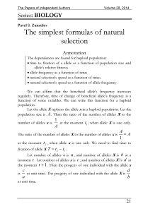 The simplest formulas of natural selection