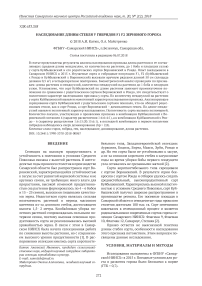 Селекция кунжута индийского в Приднестровье