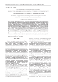 Влияние севооборота на засоренность посевов и урожай пшеницы