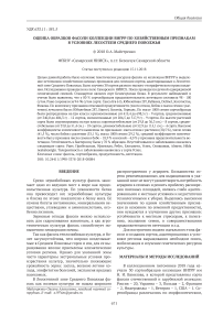 Оценка образцов фасоли коллекции ВИГРР по хозяйственным признакам в условиях лесостепи Среднего Поволжья