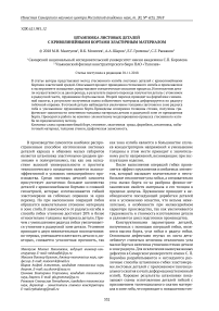 Штамповка листовых деталей с криволинейными бортами эластичным материалом