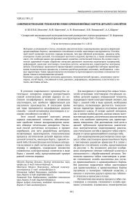 Совершенствование технологии гибки криволинейных бортов деталей самолётов