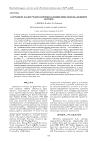 Современное биологическое состояние массовых видов рыб озера Кончезеро (Карелия)