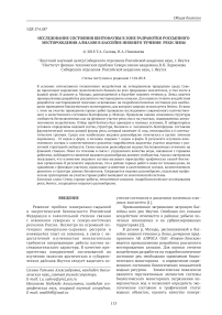 Исследование состояния бентофауны в зоне разработки россыпного месторождения алмазов в бассейне нижнего течения реки Лены