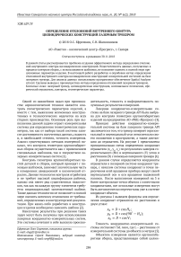 Определение отклонений внутреннего контура цилиндрических конструкций лазерным трекером