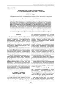 Проблемы энергетической эффективности дистилляционных опреснительных установок