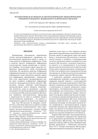 Математическая модель и светотехническое моделирование торцевого подсвета жидкокристаллического дисплея