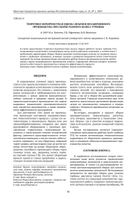 Теоретико-вероятностная оценка объемов незавершенного производства при сборке рабочего колеса турбины