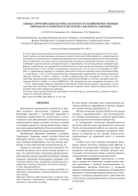 Оценка сортообразцов костреца безостого по хозяйственно-ценным признакам и свойствам в лесостепи Самарского Заволжья