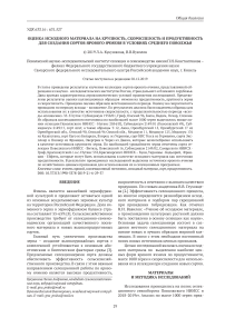 Оценка исходного материала на крупность, скороспелость и продуктивность для создания сортов ярового ячменя в условиях Среднего Поволжья