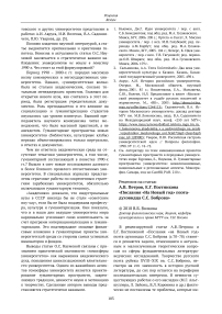 Рецензия на статью А.В. Петров, Е.Г. Постникова "Послания "на новый год" поэта-духовидца С.С. Боброва"