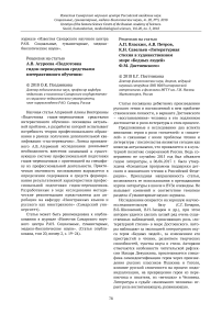 А.В. Агуреева "Подготовка гидов-переводчиков средствами интерактивного обучения"