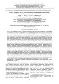 Поэт - пророк и гражданин: новогодние стихи В.Г. Бенедиктова