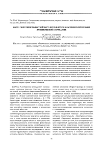 Образ популярного российского исполнителя классической музыки в современной карикатуре