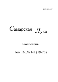 Самарскому ботаническому саду - 75 лет (предисловие редактора)