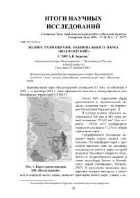 Водное разнообразие национального парка "Водлозерский"